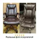Кресло руководителя Maestro EX-506, экокожа, коричневое. Фото товара с разных ракурсов.